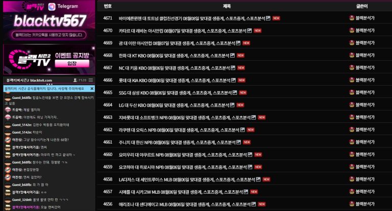 스포츠중계 블랙티비를 찾아주셔서 감사합니다!